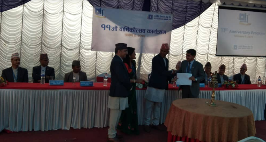 ज्योति विकास बैंकद्धारा रक्तदान कार्यक्रम सम्पन्न