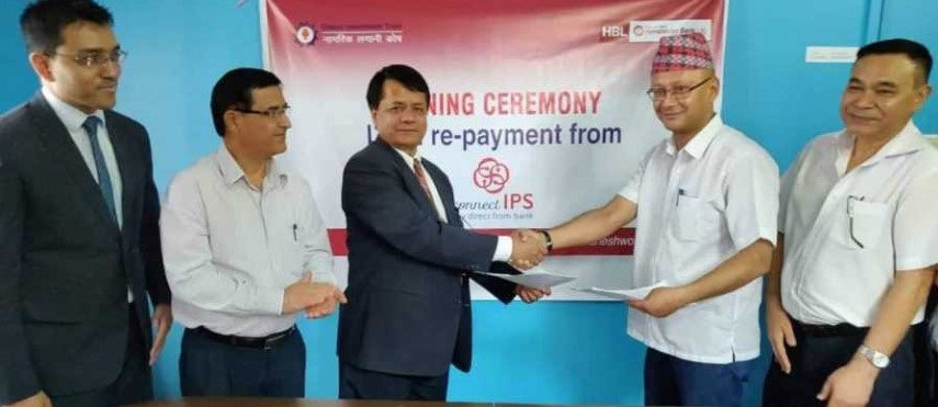 नागरिक लगानी कोषको कर्जा भुक्तानी अब अनलाईनबाटै गर्न सकिने