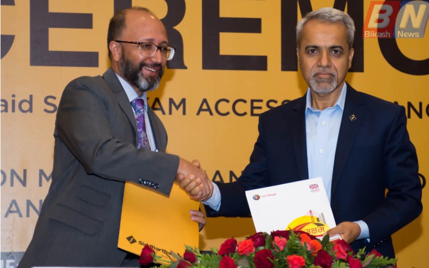 सिद्धार्थ बैक र यूकेएडबीच लघु तथा साना उद्यमीहरुलाई प्रवद्र्धन गर्ने सम्बन्धि सम्झौता