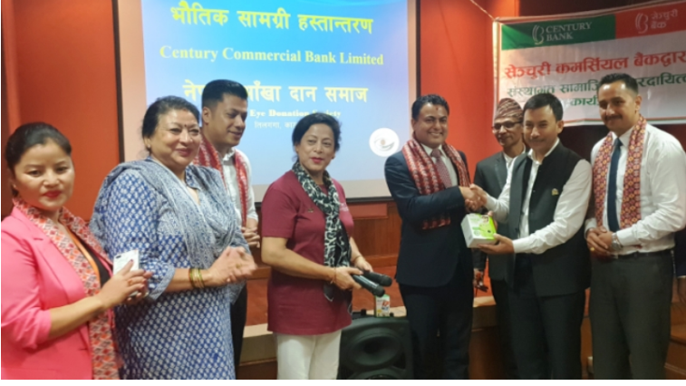 सेञ्चुरी कमर्सियल बैंकले गर्यो नेपाल आखाँदान समाजलाई सहयोग