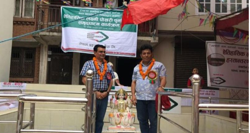 नेपाल बङ्गलादेश बैंकको सामाजिक उत्तरदायित्व अन्तर्गत बनेपाको ऐतिहासिक लक्ष्मी पोखरी पुननिर्माणमा सहयोग
