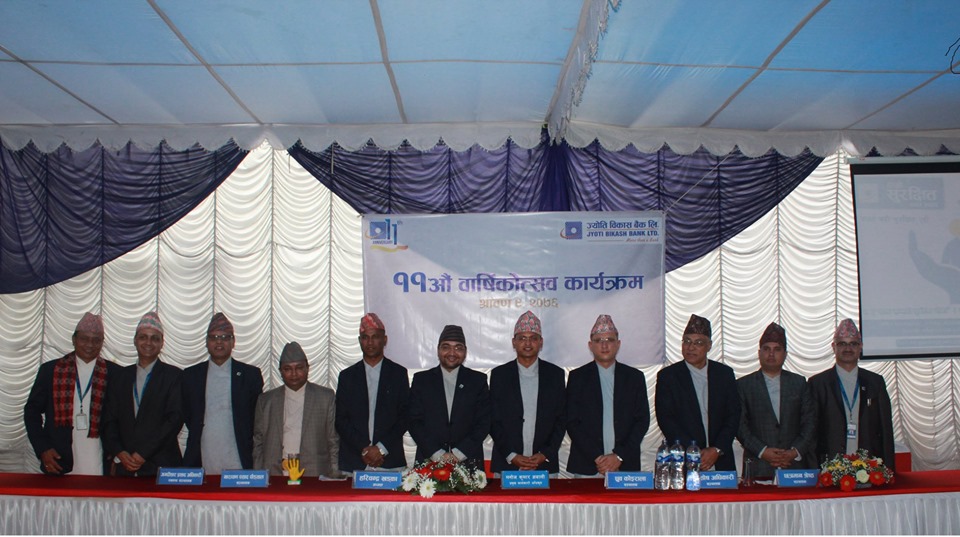 ज्योति विकास बैंक १२ औँ वर्षमा प्रवेश
