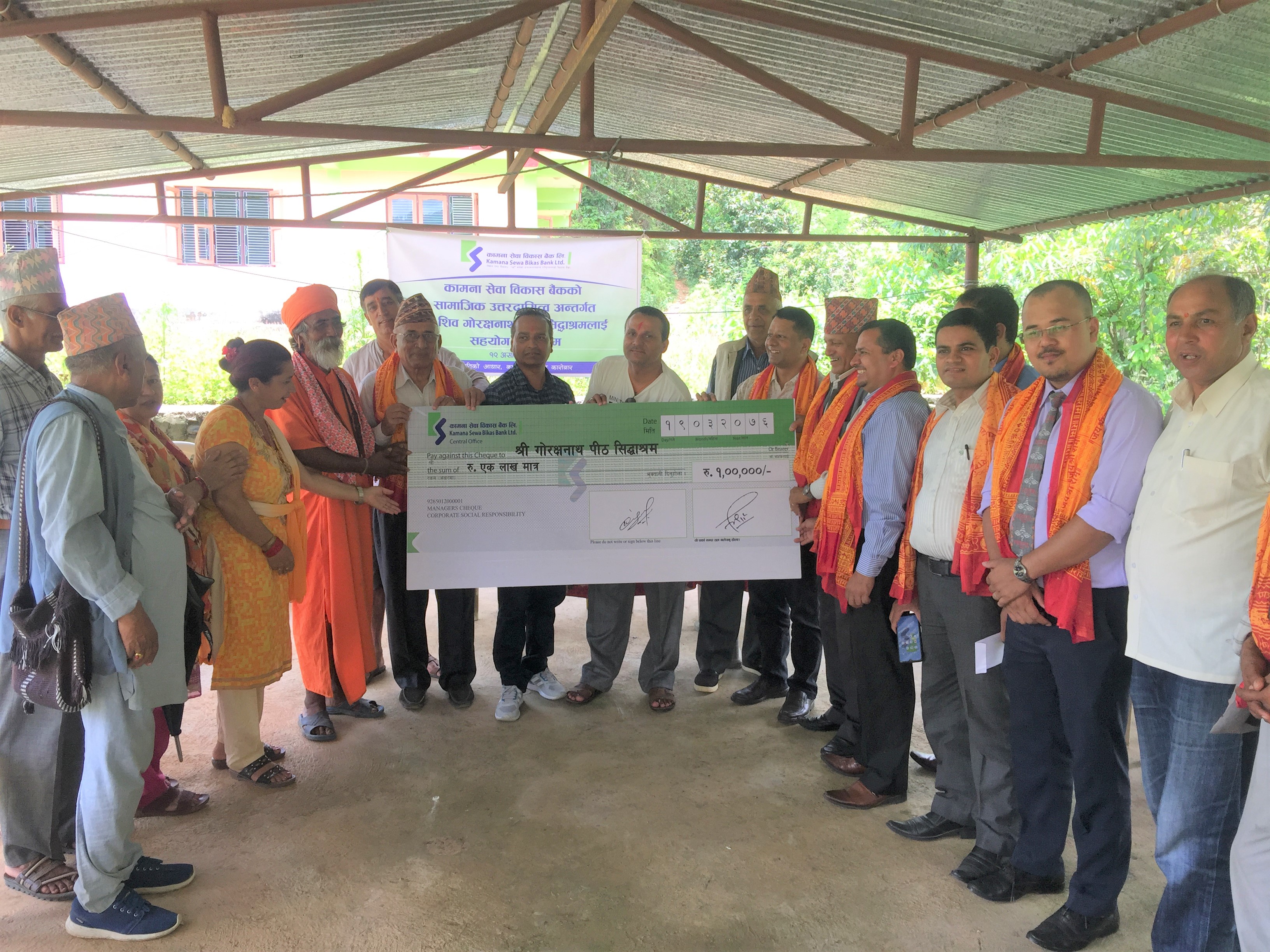 कामना सेवा बैंकद्धारा श्री गोरक्षनाथ पीठ सिद्धाश्रमलाई १ लाख रुपैयाँ सहयोग