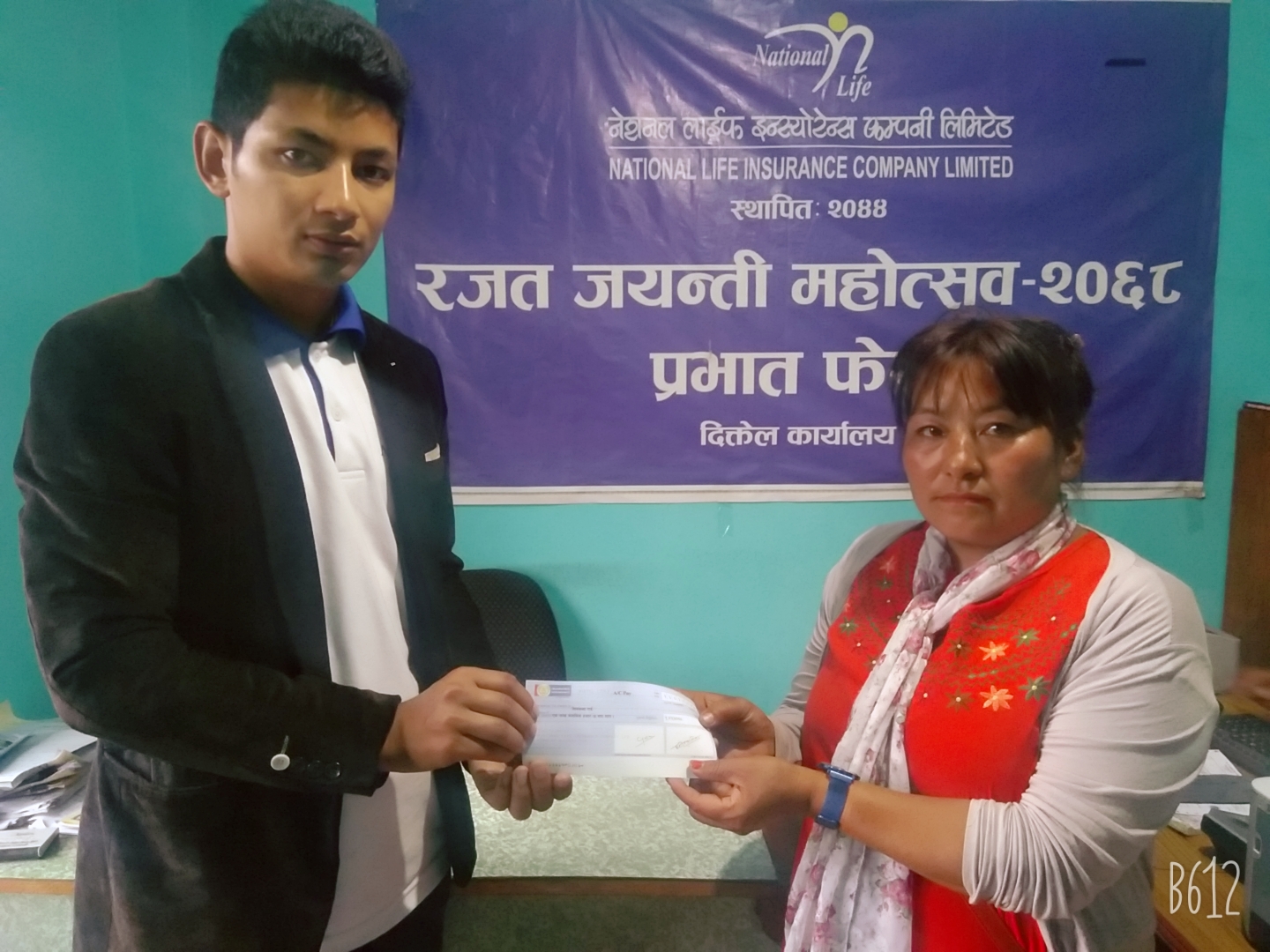 नेशनल लाईफ इन्स्योरेन्सद्वारा मृतकका परिवारलाई दाबी रकम हस्तान्तरण