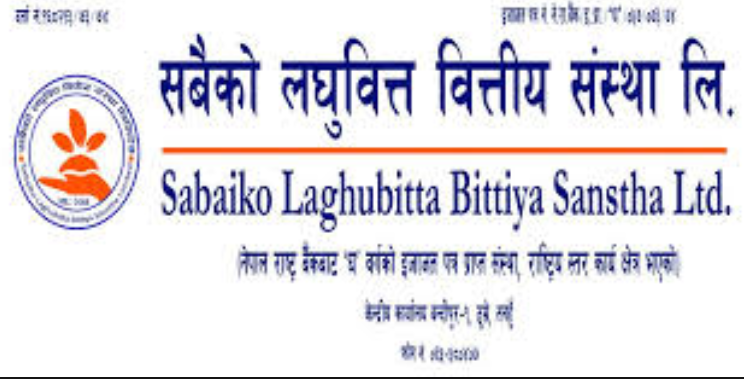 सबैको लघुवित्तले प्रस्ताव गर्यो १३% बोनश, साथमा नगद पनि