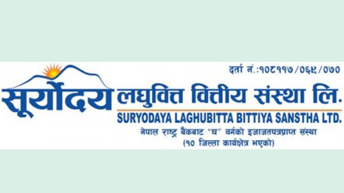 सूर्योदय लघुवित्तको बोनश शेयर सूचिकृत