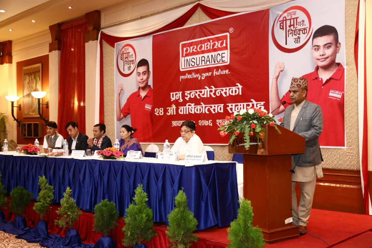 प्रभु इन्स्योरेन्स २४औं वर्षमा प्रवेश, अघिल्लो वर्षको तुलनामा १३ प्रतिशतले व्यवशायमा बृद्धि