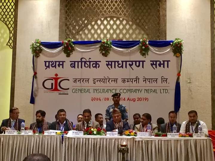 जनरल इन्स्योरेन्सको साधारण सभा सम्पन्न, ३० करोडको आइपीओ निष्काशन गर्ने प्रस्ताव पारित