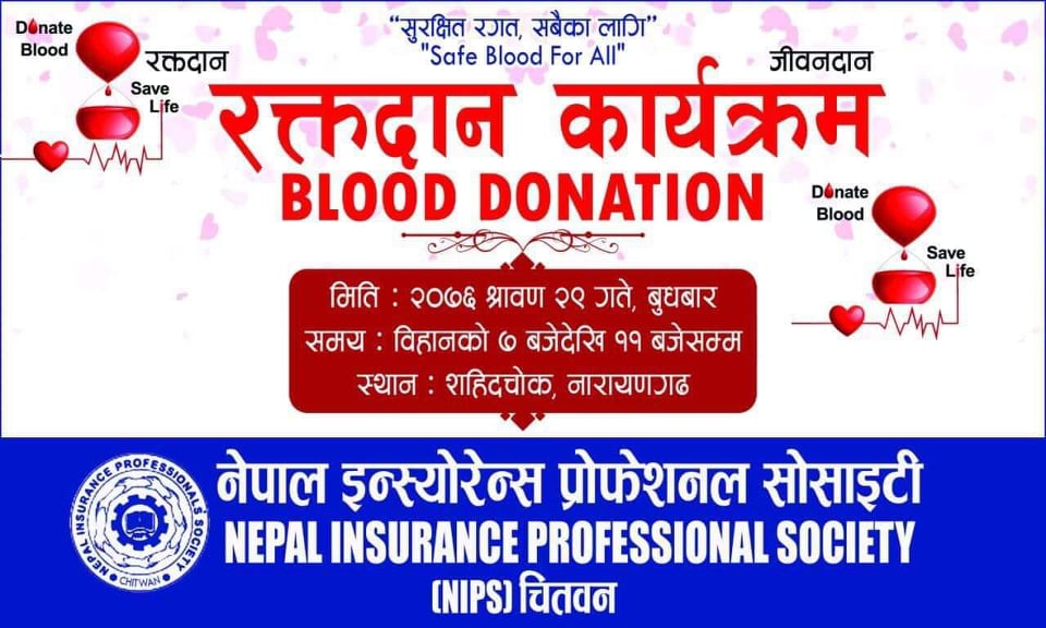 निप्सले चितवनमा रक्तदान कार्यक्रमको आयोजना गर्ने