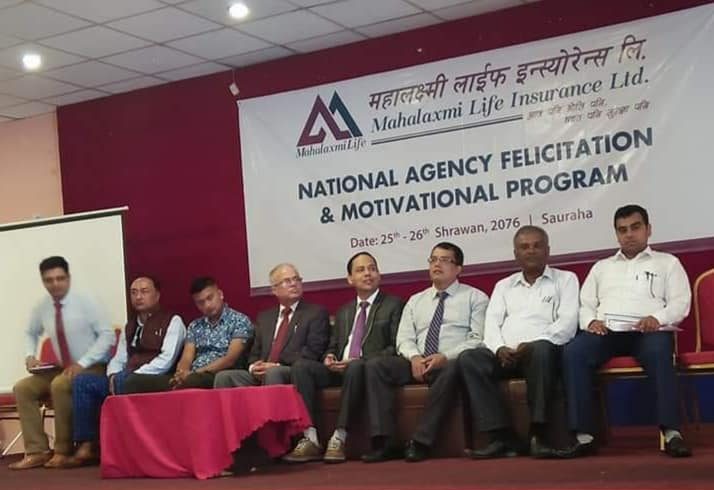 महालक्ष्मी लाईफको राष्ट्रिय एजेन्सी सम्मान तथा उत्प्रेरणा कार्यक्रम सम्पन्न