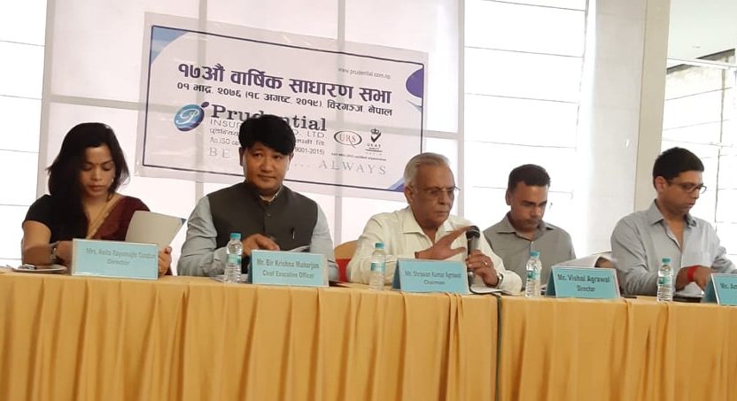 प्रुडेन्सियल इन्स्योरेन्सको १७ औँ सधारणसभा सम्पन्न