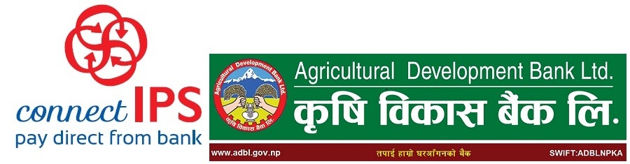 कृषि विकास बैंक कनेक्ट आईपीएस ई–पेमेन्ट प्रणालीमा आवद्ध