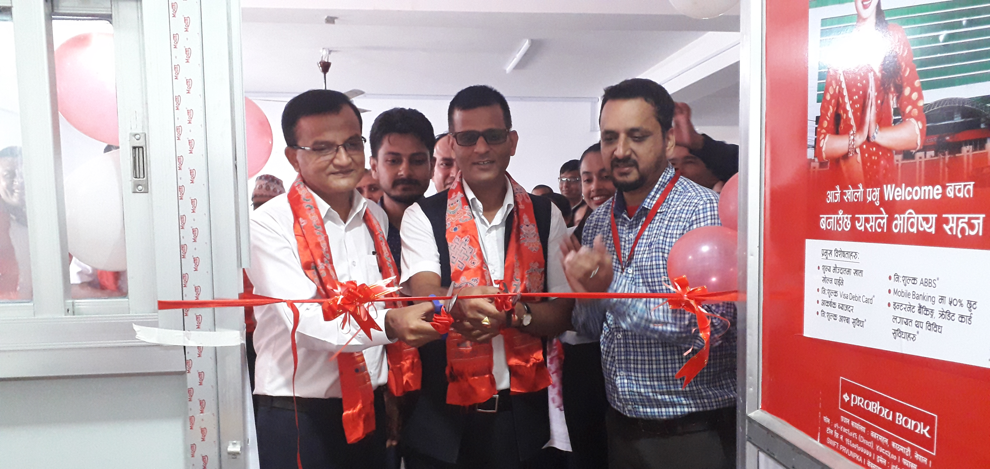 प्रभु बैंकको दमक र ईलामको मालपोत कार्यालयमा एक्स्टेन्सन काउण्टर सञ्चालनमा