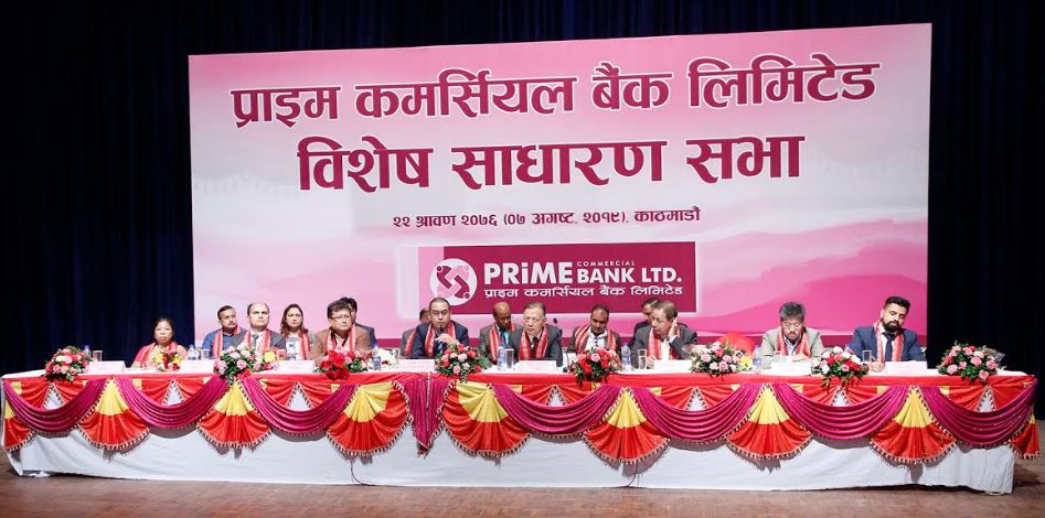 प्राइम कमर्सियल बैंकको साधारण सभा सम्पन्न, कन्काईलाइ प्राप्ती गर्ने बिशेष प्रस्ताव पारित