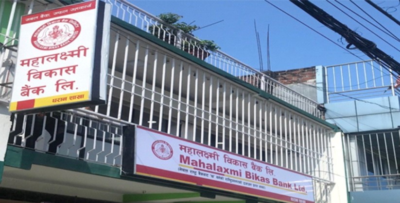 महालक्ष्मी विकास बैंकको नयाँ शाखा धरानमा