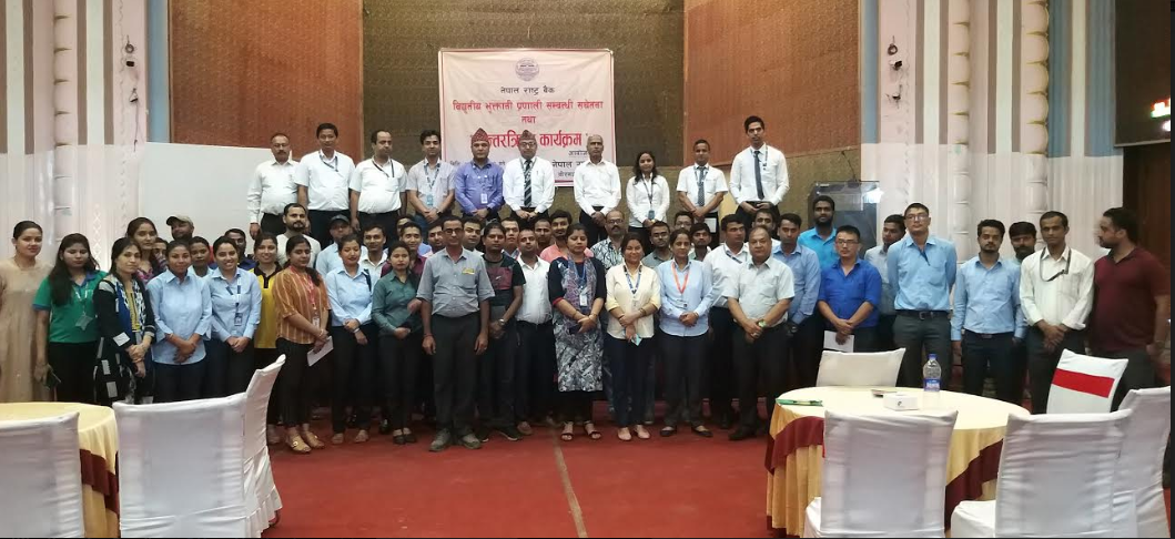 विद्युतीय भुक्तानी प्रणाली सम्बन्धी सचेतना तथा अन्तरक्रिया कार्यक्रम सम्पन्न