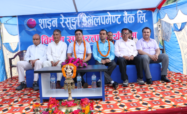 शाइन रेसुङ्गा डेभलपमेण्ट बैंकद्धारा वित्तीय साक्षरता कार्यक्रम सम्पन्न