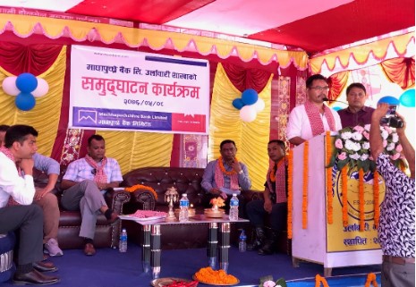 माछापुच्छ्रे बैंकको १३ नयाँ शाखा विस्तार