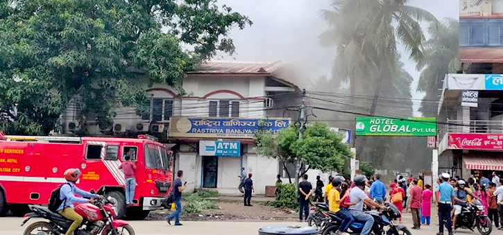 राष्ट्रिय बाणिज्य बैंकमा आगोलागी