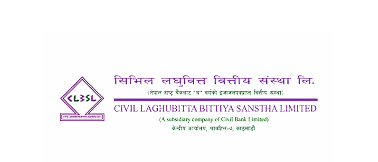 सिभिल लघुवित्तले माग्यो धेरै पदका लागि कर्मचारी , योग्यता कति चाहिन्छ ?
