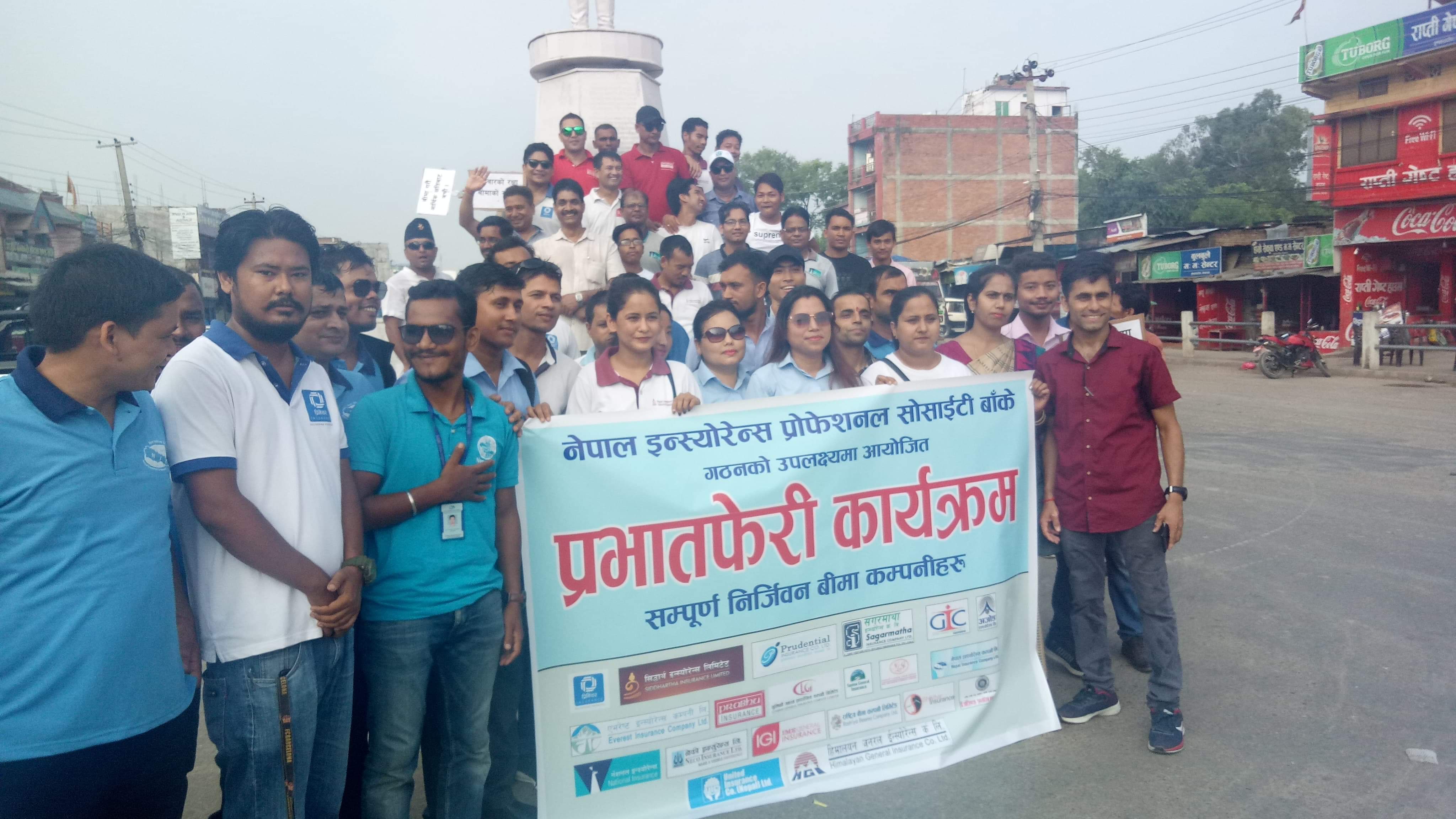 निप्सद्धारा नेपालगंजमा प्रभातफेरी कार्यक्रम सम्पन्न