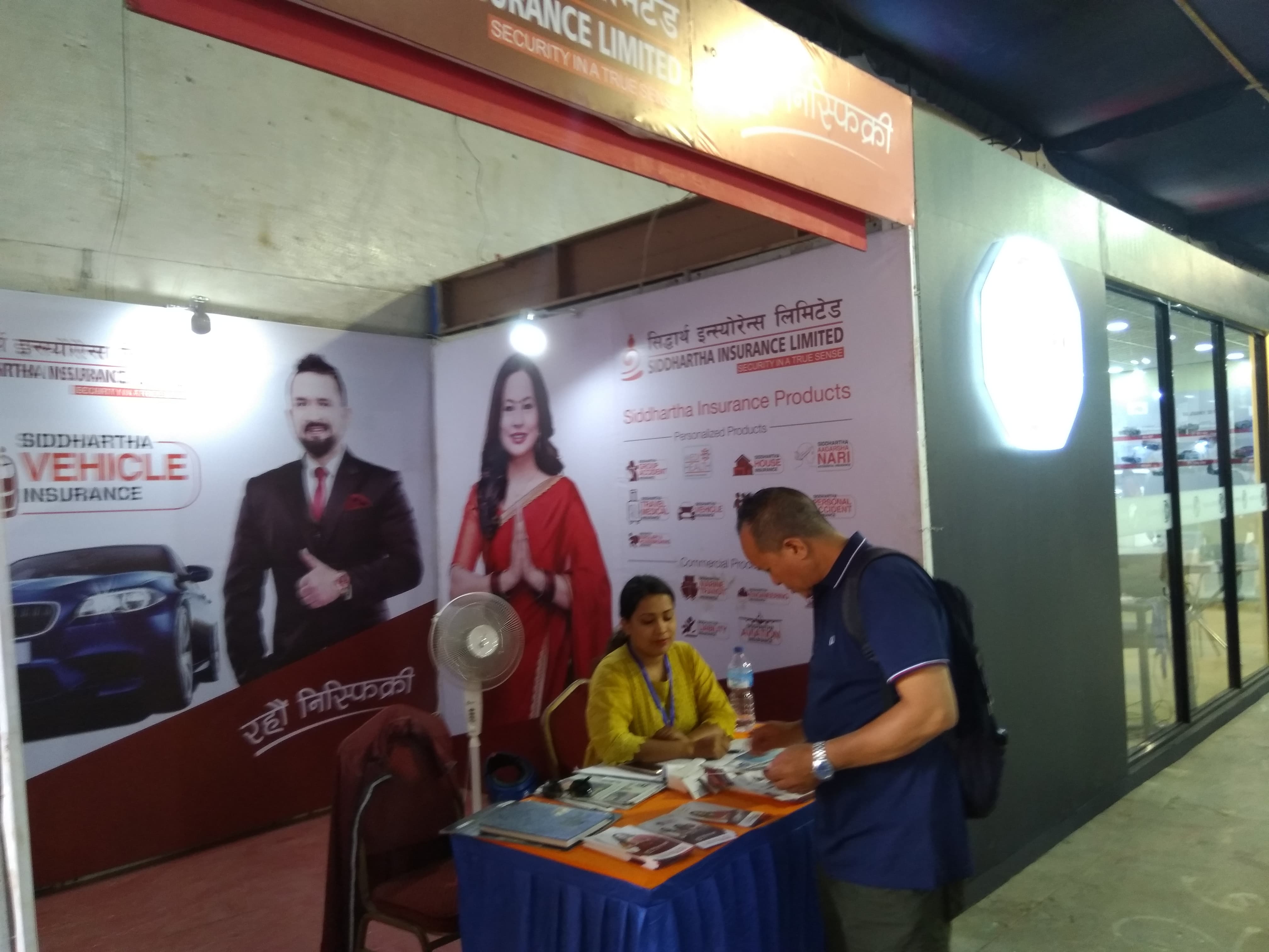 नाडा अटो शोमा सिद्धार्थ इन्स्योरेन्समा बीमा गर्दा ३,००० देखि १०,००० सम्म छुट