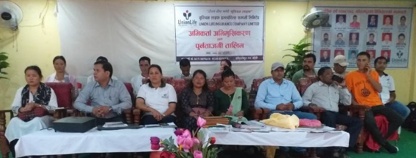 युनियन लाइफ इन्स्योरेन्सको अभिकर्ता अभिमुखिकरण कार्यक्रम सम्पन्न