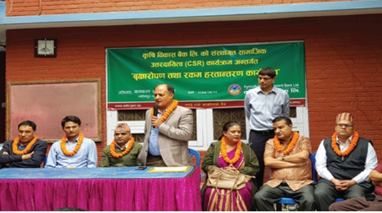 कृषि विकास बैंकद्धारा वृक्षरोपण कार्यक्रम सम्पन्न