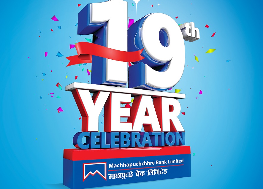 माछापुच्छ्रे बैंकका ग्राहकलाई खुशीको खबर, असोज महिनाभर थप १९ सुविधामा छुट योजना