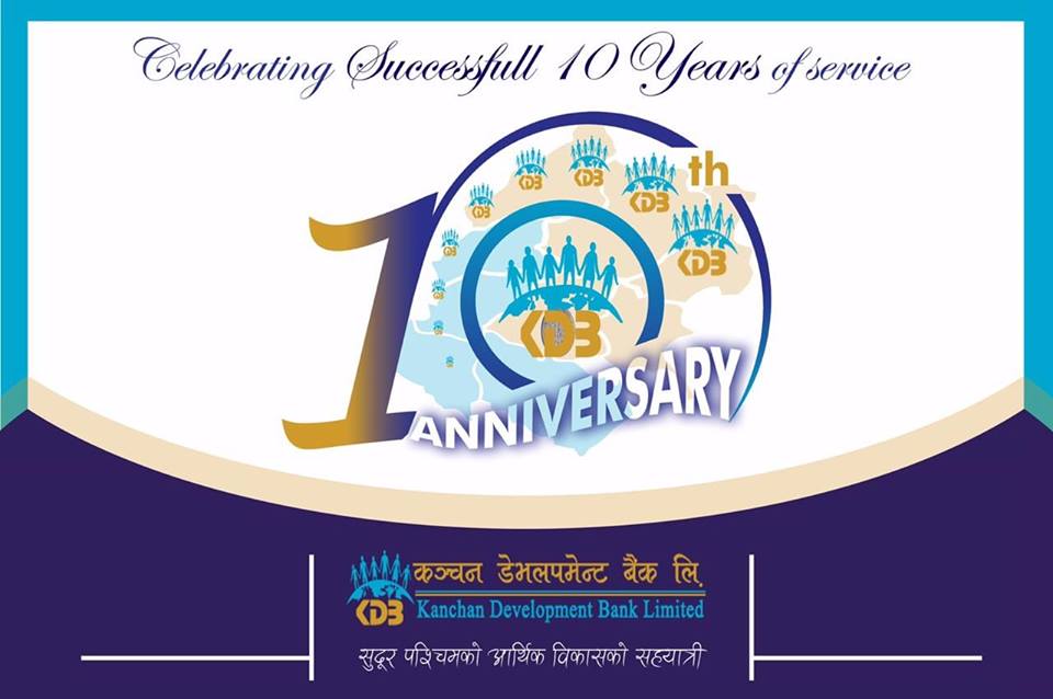 कञ्चन डेभलपमेन्ट बैंक ११ औं बर्षमा प्रवेश, समाजिक क्षेत्रमा सहयोग