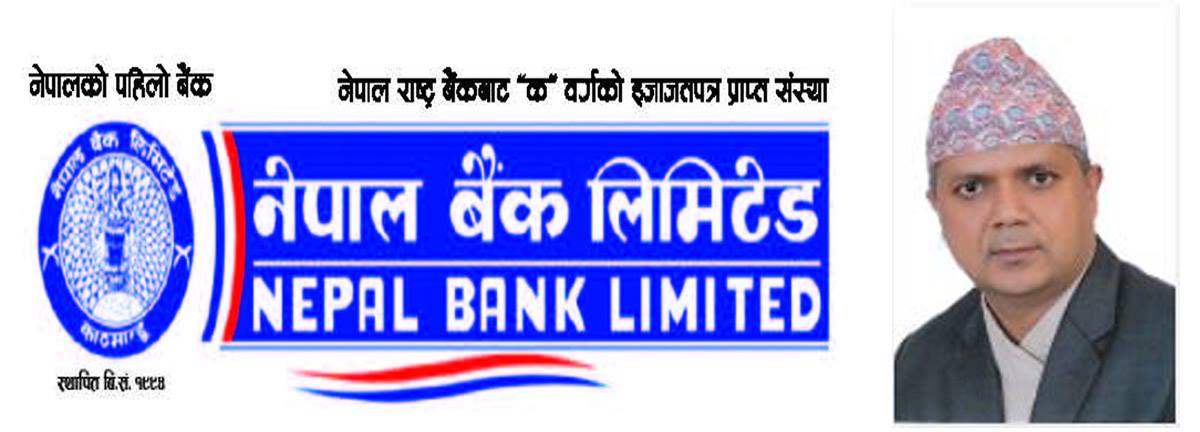 नेपाल बैंकको प्रमुख कार्यकारी अधिकृतमा कृष्णबहादुर अधिकारी नियुक्त