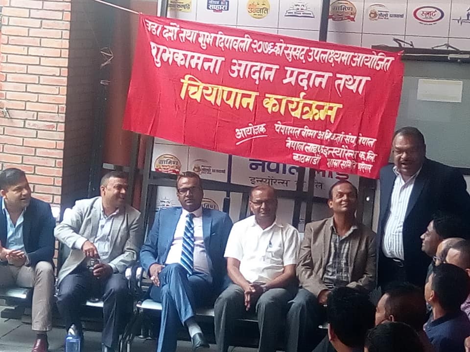 बडा दशैंको अवसरमा नेपाल लाईफ इन्स्योरेन्समा चियापान