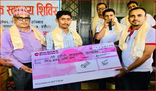 मुक्तिनाथ विकास बैकद्धारा पुस्तकालय भवन निमार्णका लागि आर्थिक सहयोग