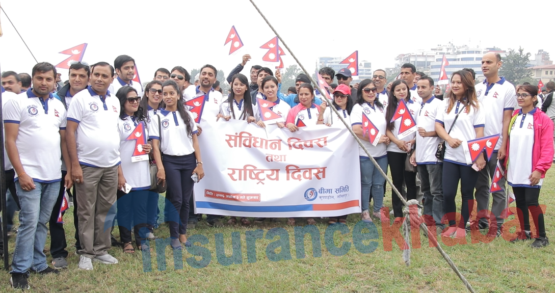 बीमा कम्पनीका कर्मचारीहरुले हर्षोल्लासपूर्वक मनाए संविधान दिवस, हेर्नुहोस फोटोफिचर
