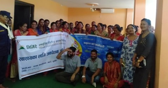 स्थानीय प्रहरी र स्वास्थ्य संस्थाको सहकार्यमा मिर्मिरे लघुवित्तद्धारा स्वास्थ्य जनचेतना कार्यक्रम सम्पन्न