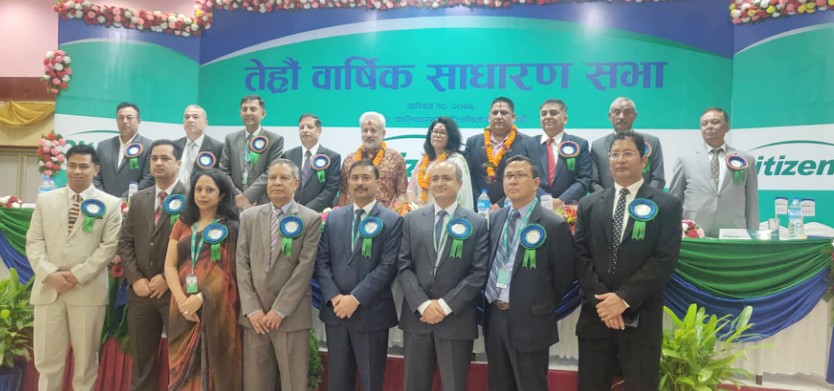 सिटिजन्स बैंकको तेह्रौ बार्षिक साधारणसभा सम्पन्न, अध्यक्षमा राजनसिंह भण्डारी चयन