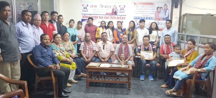 सन नेपाल लाइफद्धारा बीमा जागरण तथा अभिकर्ता सम्मान कार्यक्रम