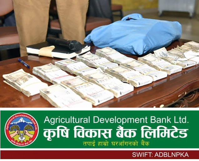 बैंकहरुको सुरक्षा प्रणाली ध्वस्त, कृषि विकास बैंक, पानस रेमिट्यान्सको सिष्टम ह्याकरको कब्जामा