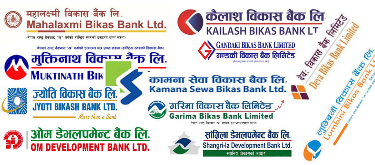 राष्ट्रियस्तरका विकास बैंकहरुको औसत मूल्य आम्दानी अनुपात २२ गुणा, कुन  “अण्डर भ्यालुड” ?