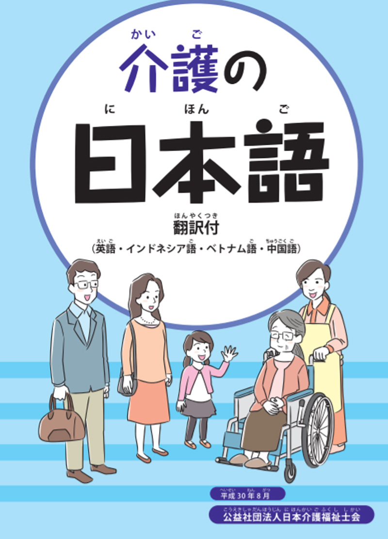 एक हजार नेपालीलाई जापान जाने अवसर, कस्तो चाहिन्छ भाषा र तालिम (कोर्स सहित)