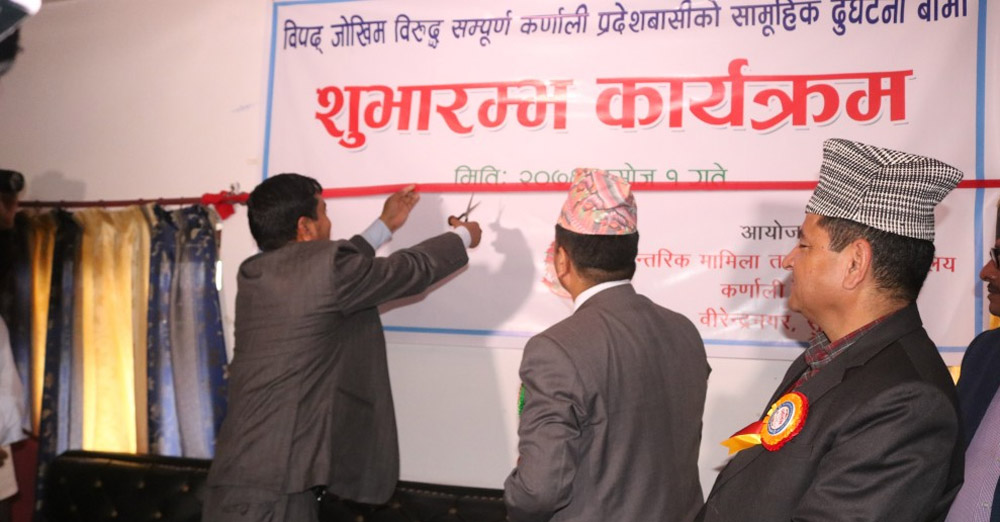 कर्णाली प्रदेशबासीलाई निःशुल्क दुर्घटना बीमा, राष्ट्रिय बीमा कम्पनीसँग भयो १७ लाख ७० हजारको बीमा सम्झौता