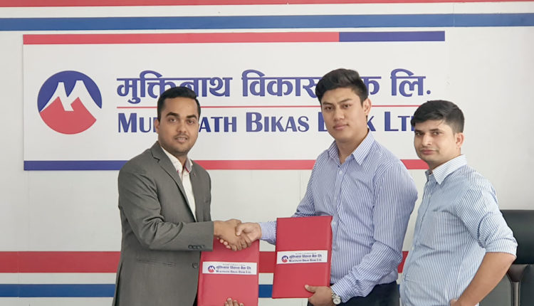 मुक्तिनाथ विकास बैंक र रुपाकोट रिसोर्टबीच सम्झौता