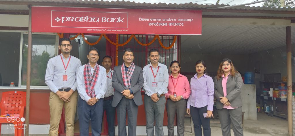 प्रभु बैंकको एक्स्टेन्सन काउण्टर जिल्ला प्रशासन कार्यलयमा