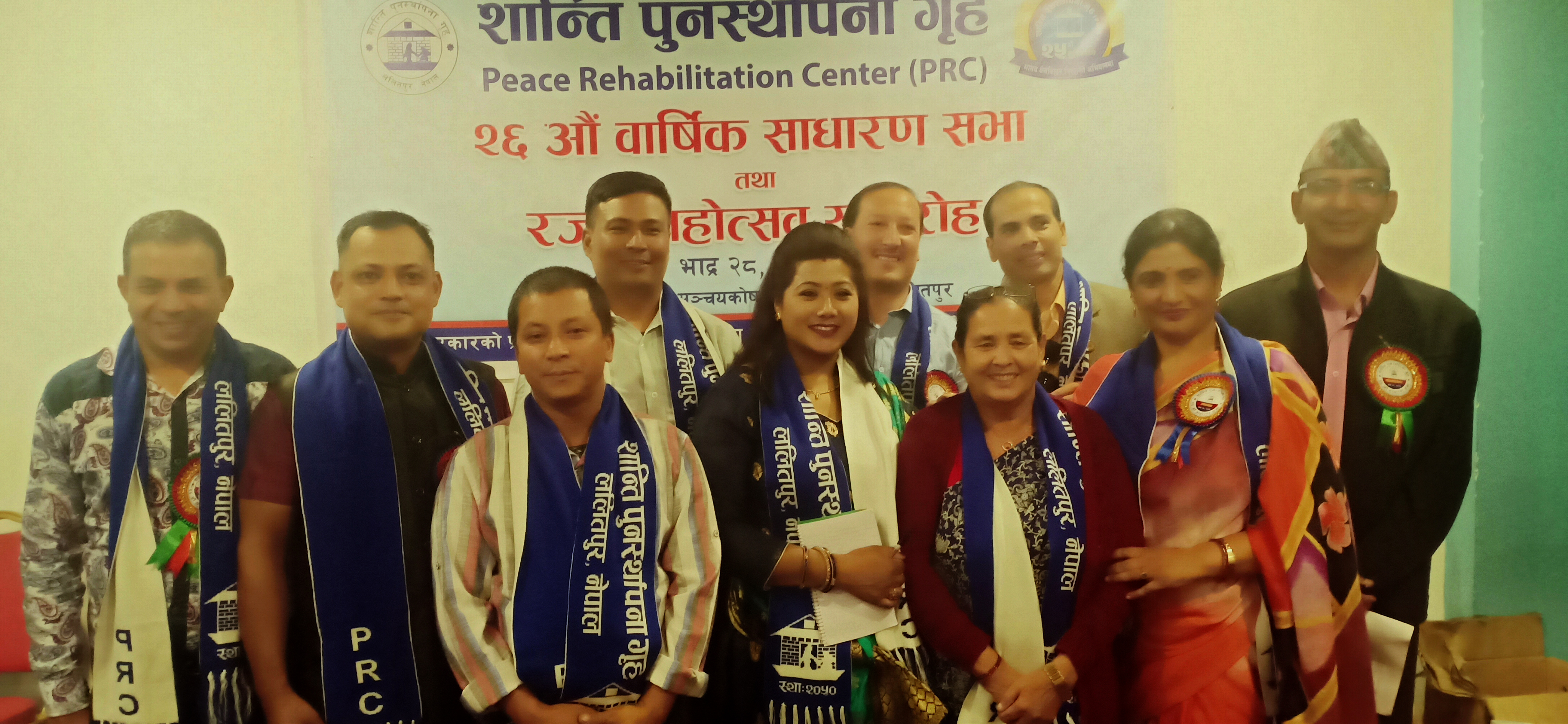 शान्ति पुनस्थापना गृहको २६ औं साधारण सभा सम्पन्न