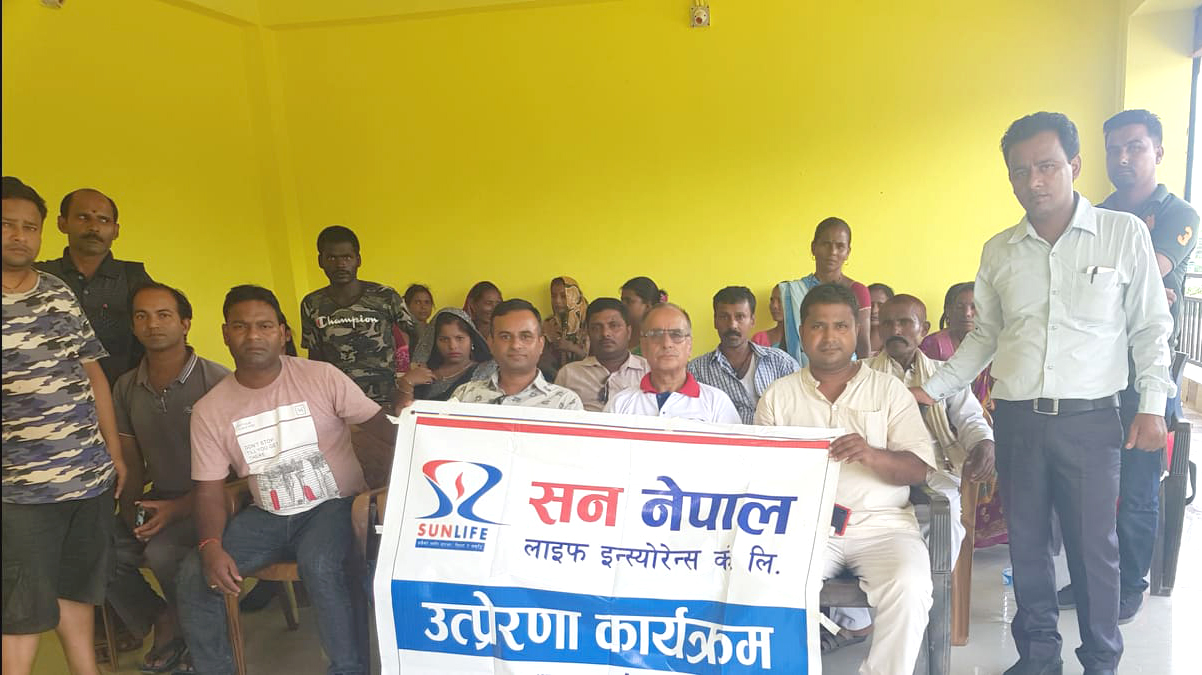 सन नेपाल लाइफद्वारा अभिकर्ता सम्मान तथा उत्प्रेरणा कार्यक्रम सम्पन्न