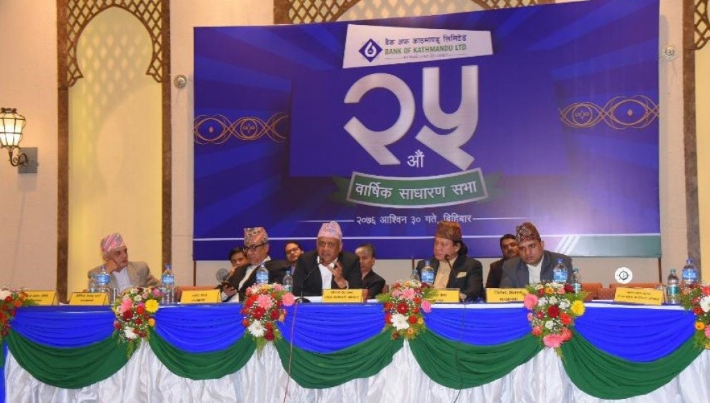 बैंक अफ काठमान्डूको १७ प्रतिशत लाभांश पारित