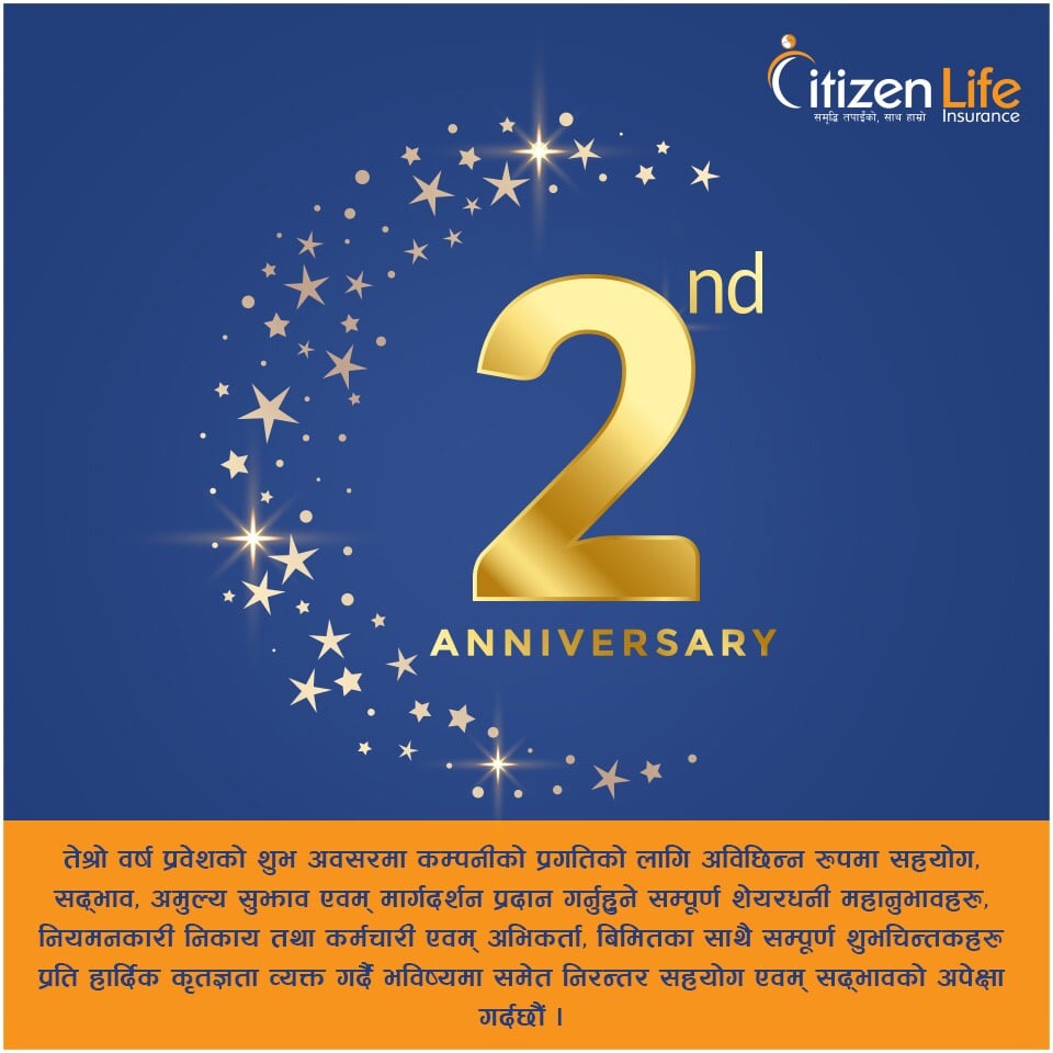 दोस्रो बार्षिकउत्सवमा सिटिजन लाइफद्धारा रक्तदान कार्यक्रम