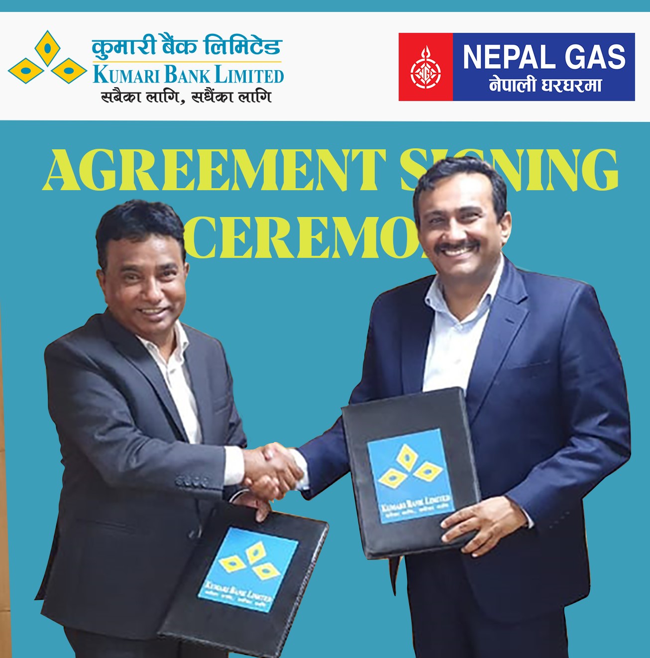 कुमारी बैंक र नेपाल ग्याँस ईन्डष्ट्रीजबीच सम्झोता