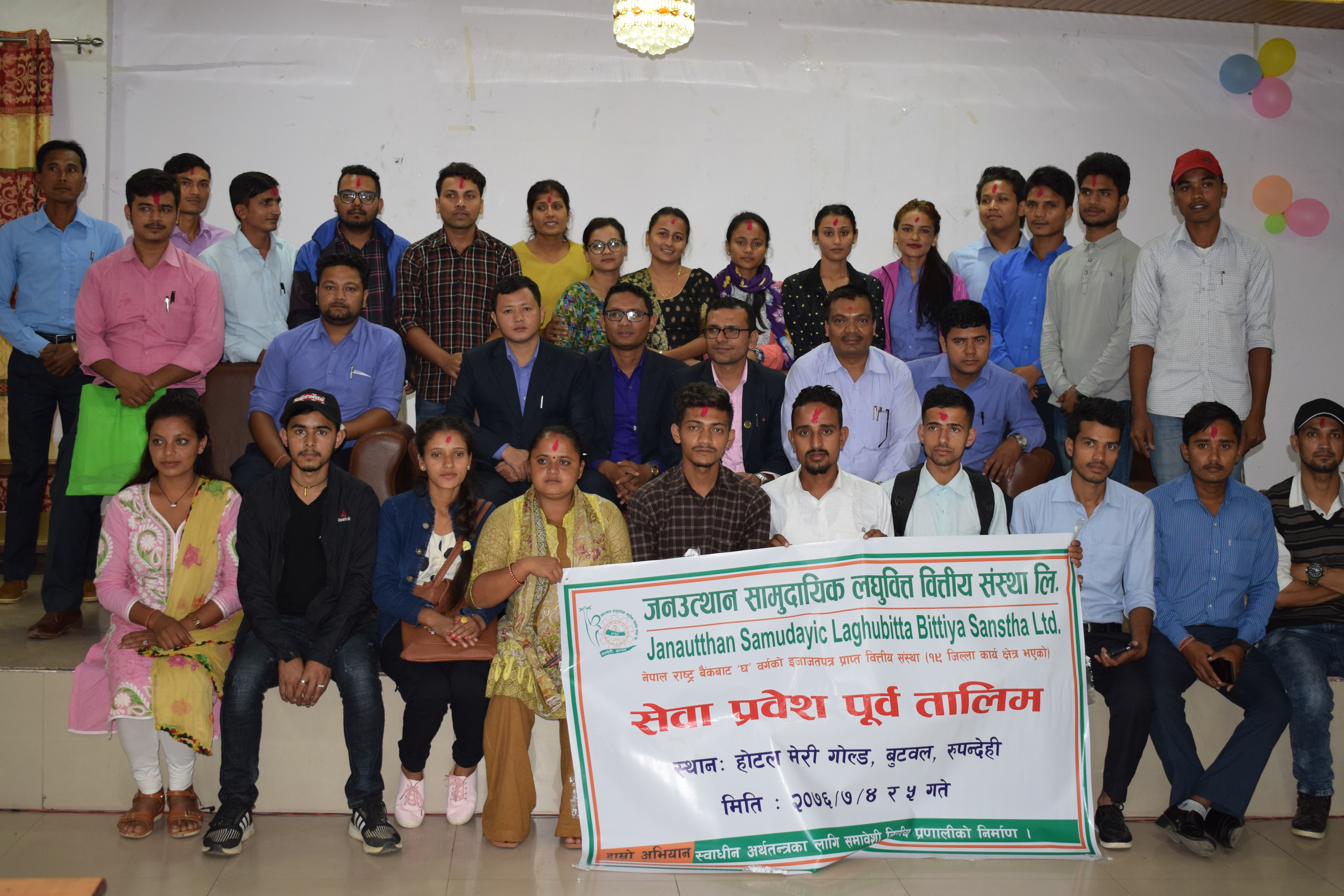 जनउत्थान सामुदायिक लघुवित्तद्धारा नयाँ कर्मचारीलाई सेवा प्रवेश पूर्व तालिम