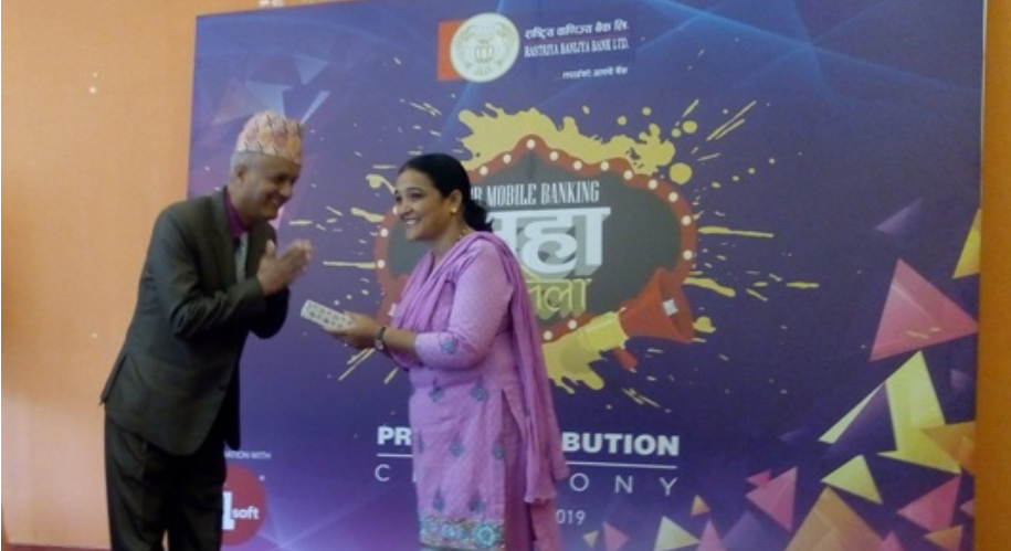 राष्ट्रिय वाणिज्य बैंकको आरबीबी मोवाइल बैंकिङको महामेलामा ५ जना विजयी पुरस्कृत